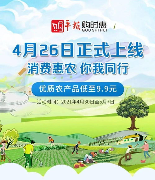 平頂山人,優(yōu)質農(nóng)產(chǎn)品消費惠農(nóng)展銷會明天在鷹城廣場舉行