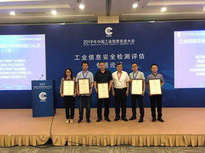 省電子信息產品檢驗院榮獲首批工業信息安全測試評估機構資質