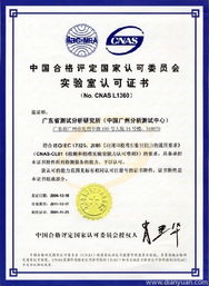 深圳天鑒檢測(cè)技術(shù)服務(wù) 專業(yè)品質(zhì)保障，護(hù)航行業(yè)發(fā)展