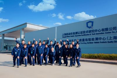 上海機(jī)動(dòng)車檢測(cè)中心廣德分公司項(xiàng)目 檢測(cè)技術(shù)服務(wù)的卓越實(shí)踐